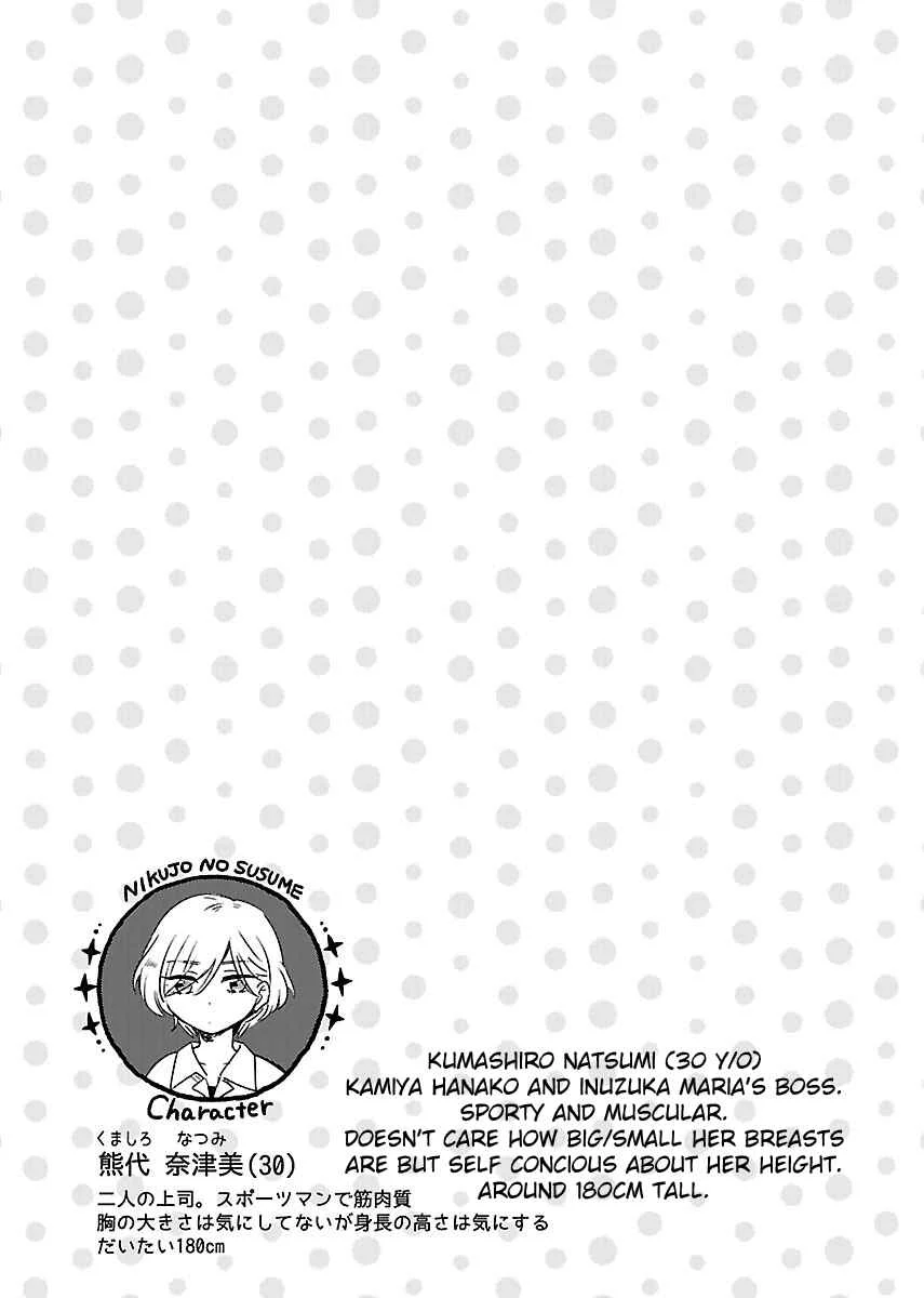Nikujo no Susume Chapter 3: The Birthday Fried Chicken Set Meal - Page 26
