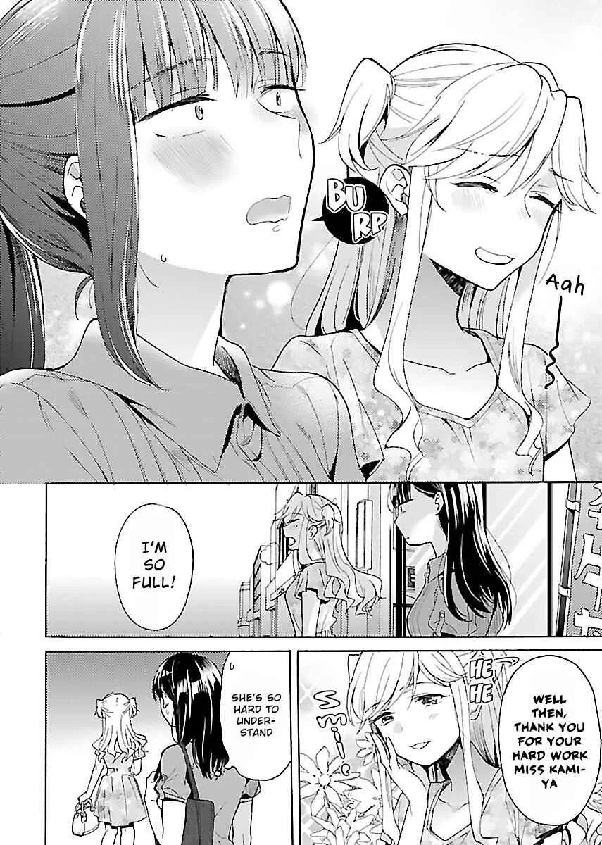 Nikujo no Susume Chapter 4: A Dog, a Wolf, and a Toro-tama Beef Bowl - Page 22