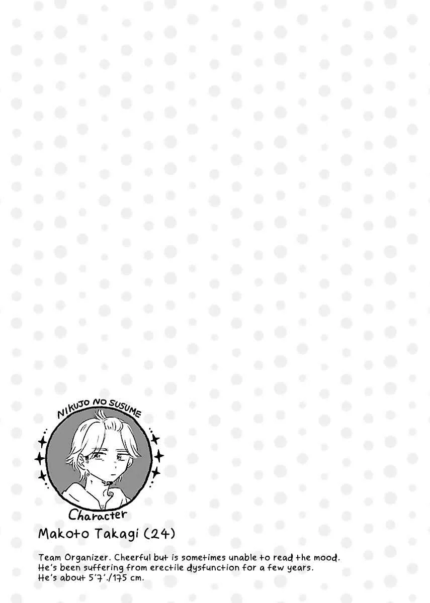 Nikujo no Susume Chapter 4: A Dog, a Wolf, and a Toro-tama Beef Bowl - Page 25