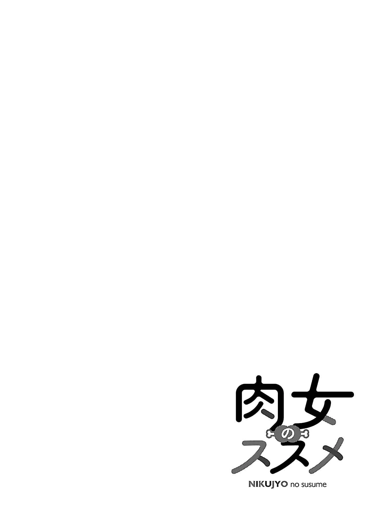 Nikujo no Susume Chapter 5: Melancholy Wolf and Roast Beef - Page 22