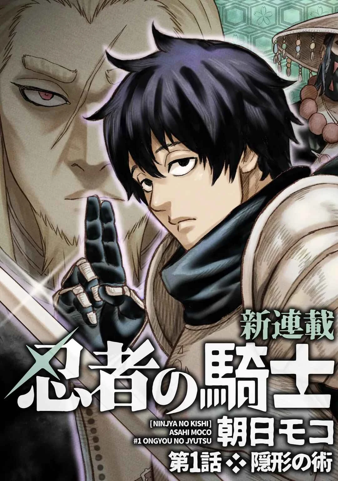 Ninja no Kishi Chapter 1: The Beginning - Page 4