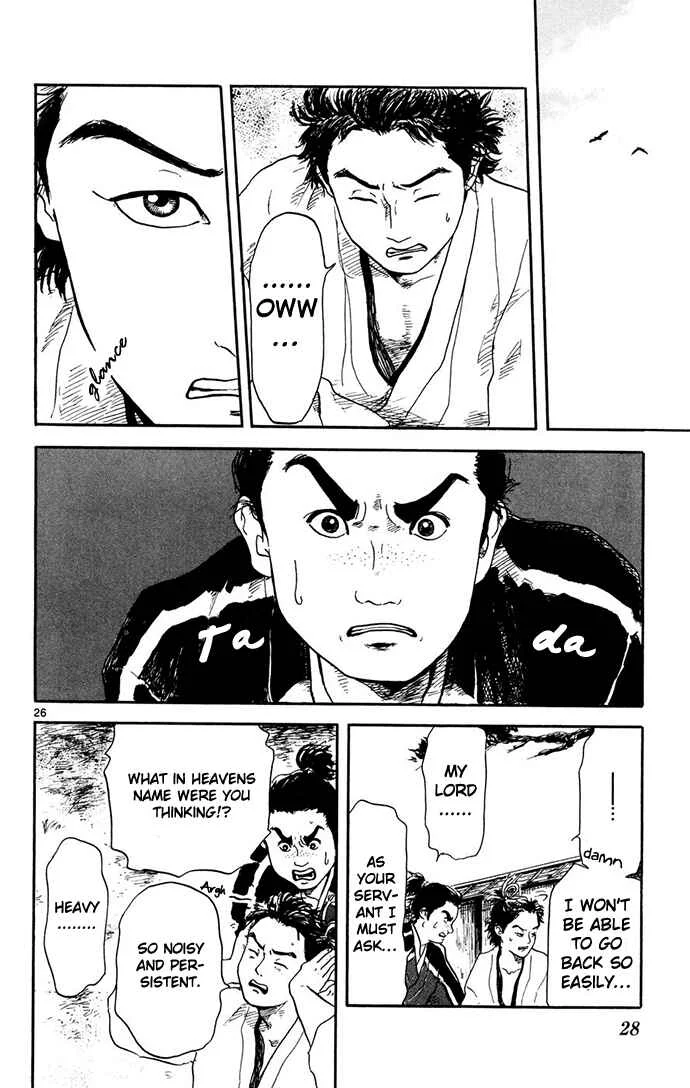 Nobunaga Concerto Chapter 1 - Page 27