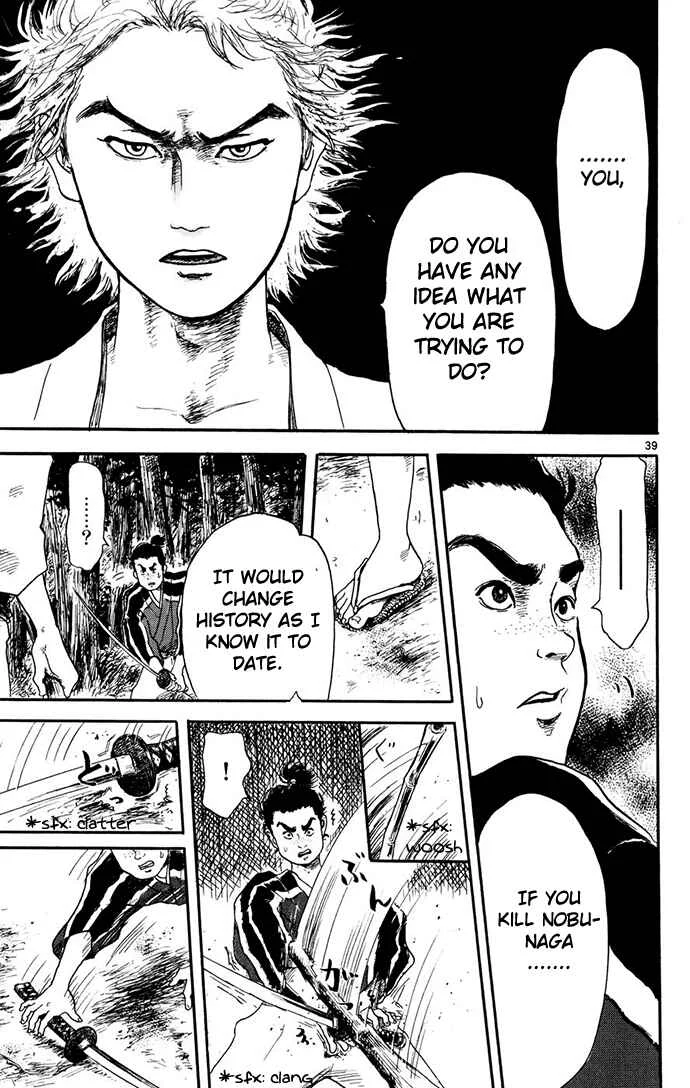 Nobunaga Concerto Chapter 1 - Page 40