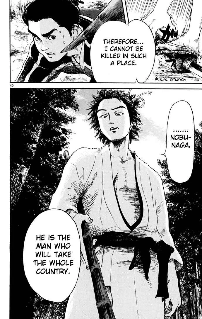Nobunaga Concerto Chapter 1 - Page 41