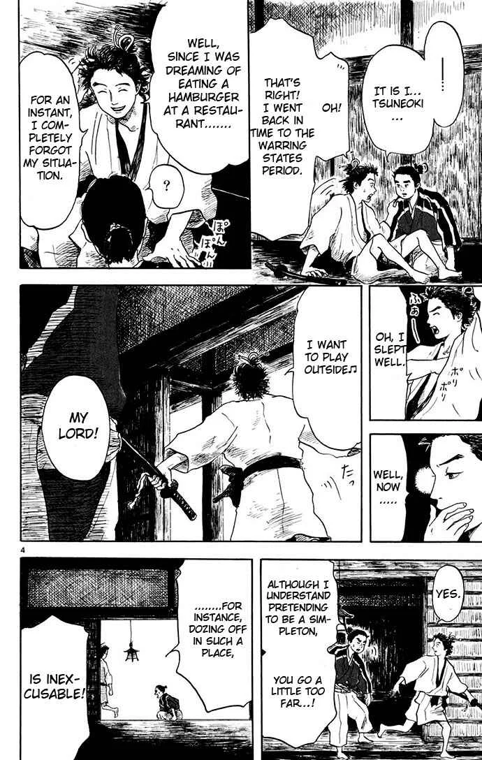 Nobunaga Concerto Chapter 2 - Page 4