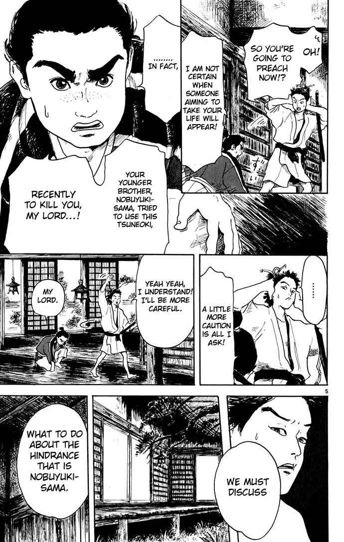 Nobunaga Concerto Chapter 2 - Page 5