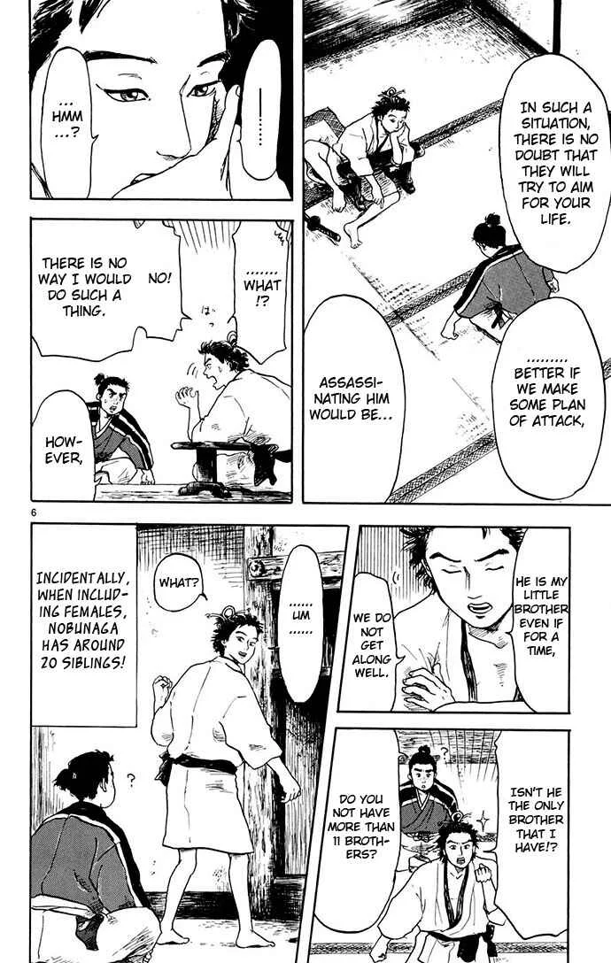 Nobunaga Concerto Chapter 2 - Page 6