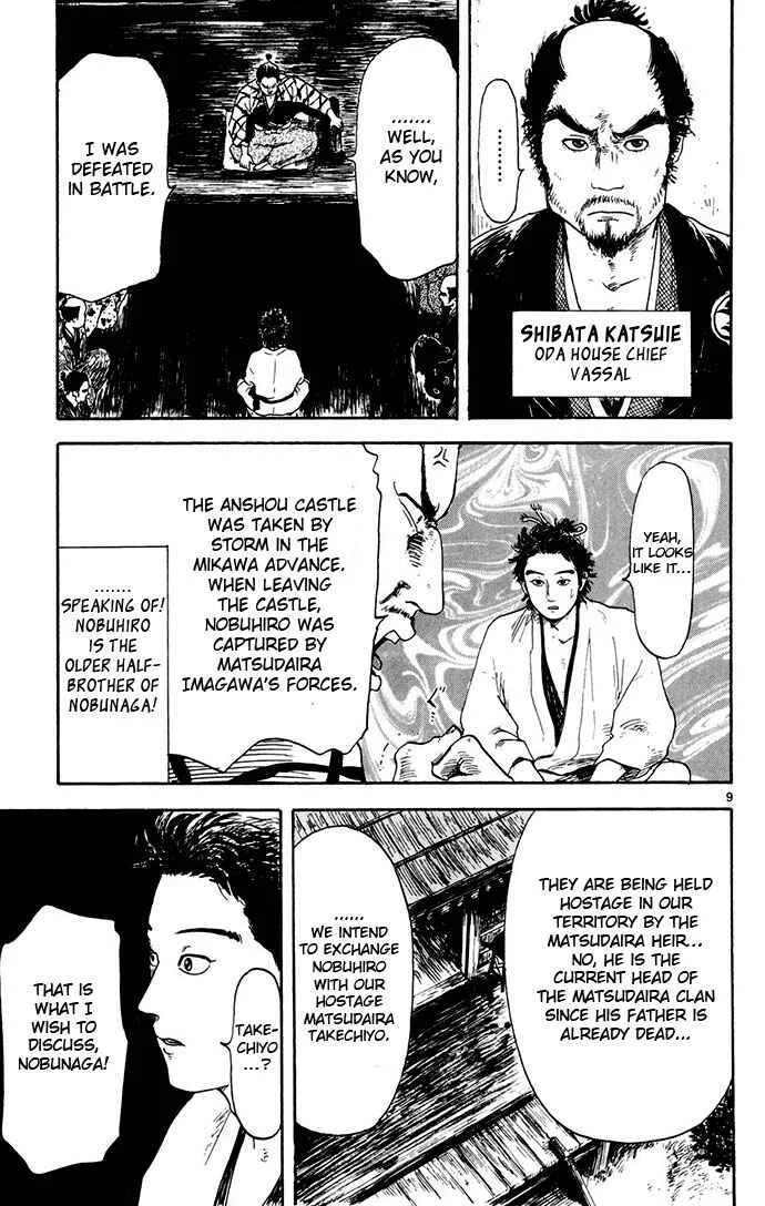 Nobunaga Concerto Chapter 3 - Page 9
