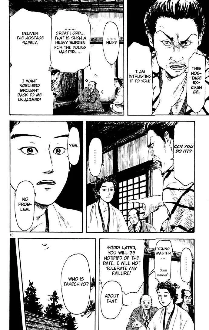 Nobunaga Concerto Chapter 3 - Page 10