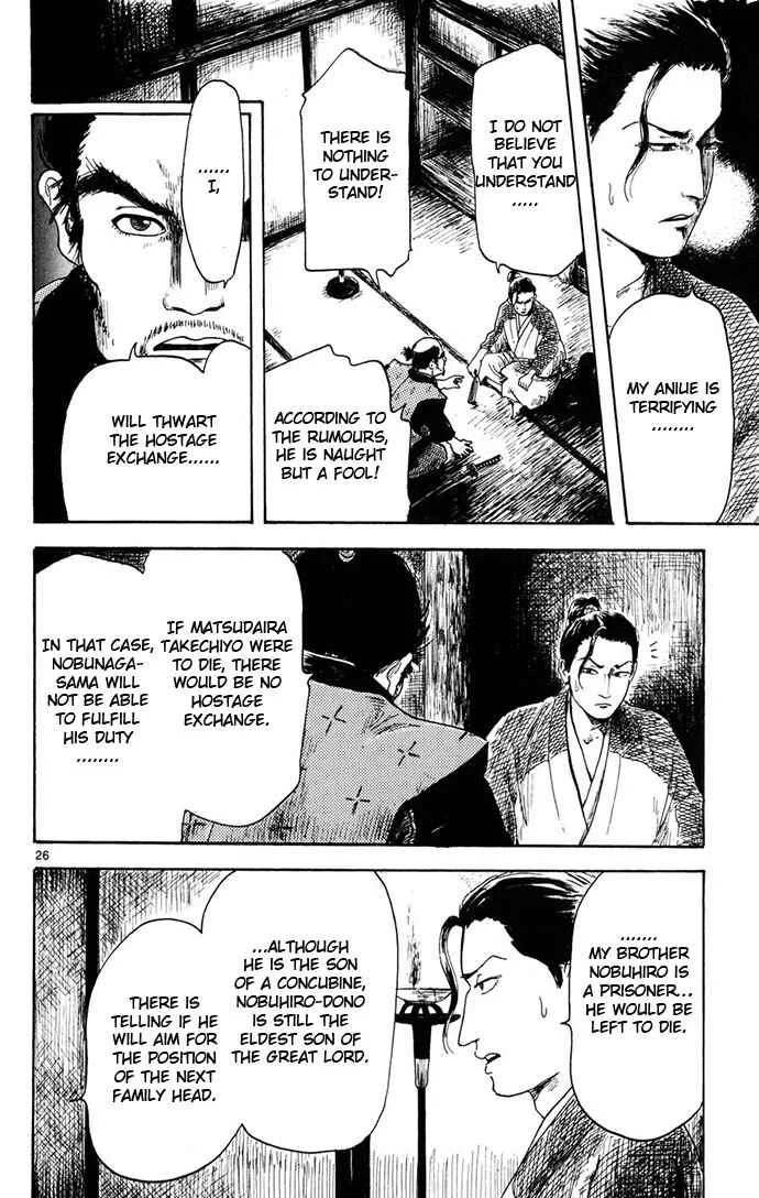 Nobunaga Concerto Chapter 3 - Page 26