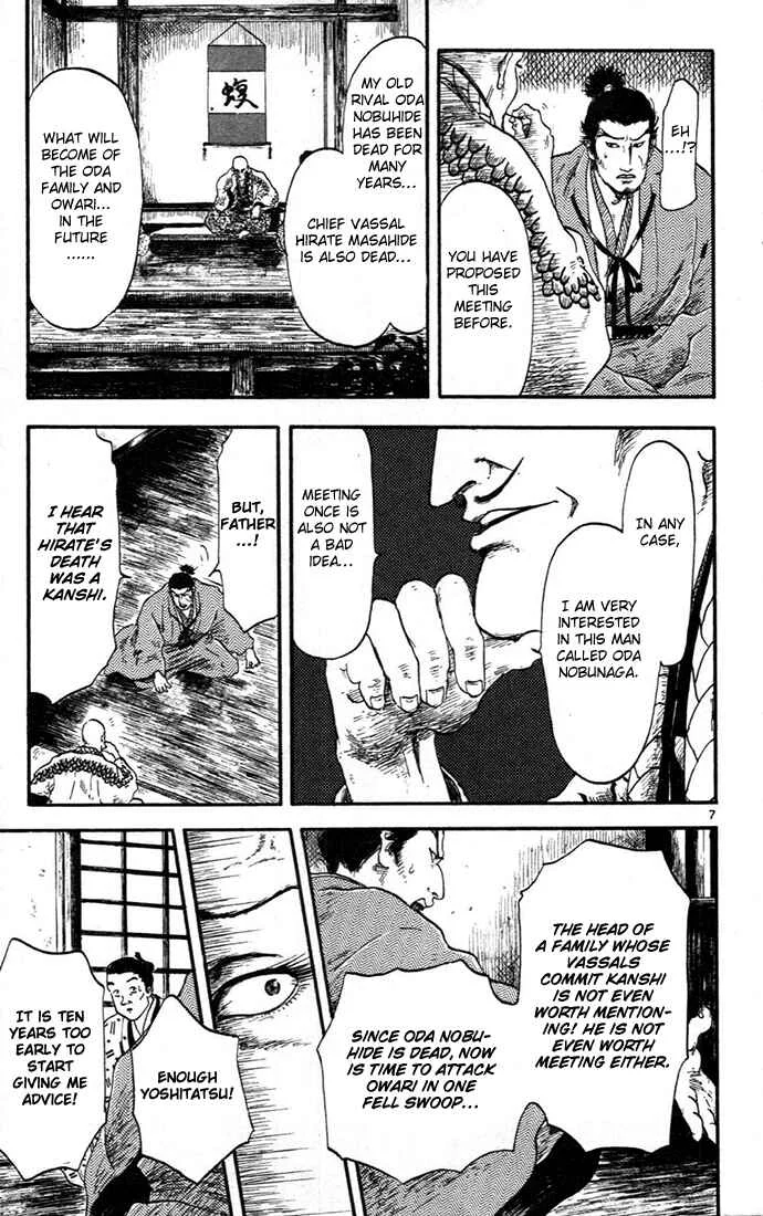 Nobunaga Concerto Chapter 5 - Page 11