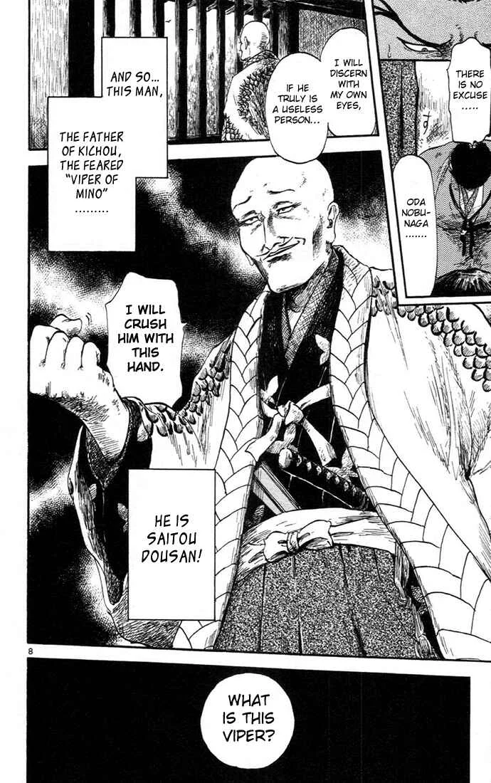 Nobunaga Concerto Chapter 5 - Page 12