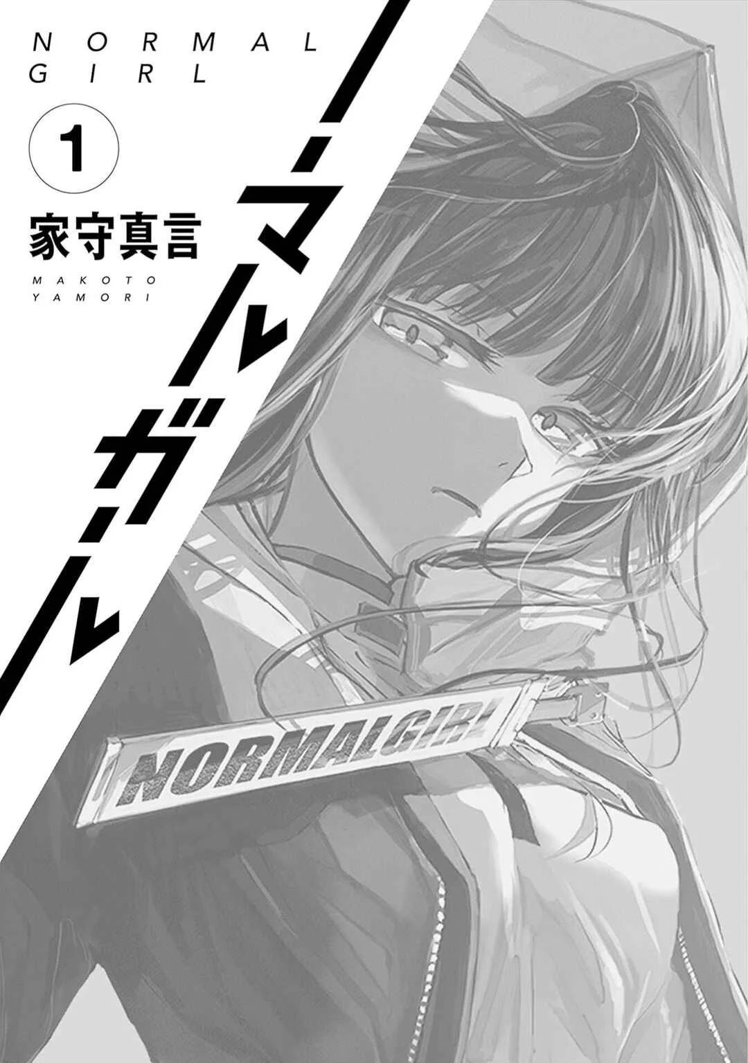 Normal Girl Chapter 1: Independence Day - Page 3