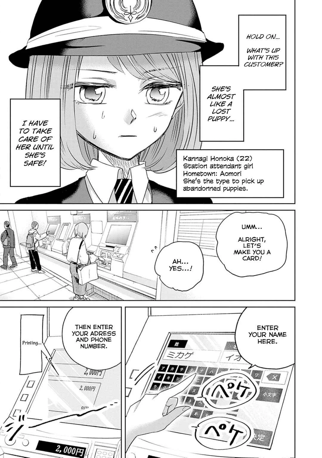 Normal Girl Chapter 2: Initiation - Page 12