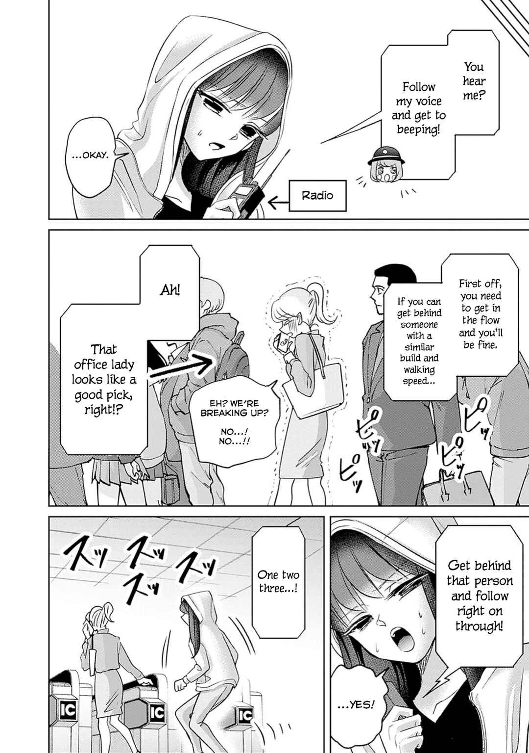 Normal Girl Chapter 2: Initiation - Page 17