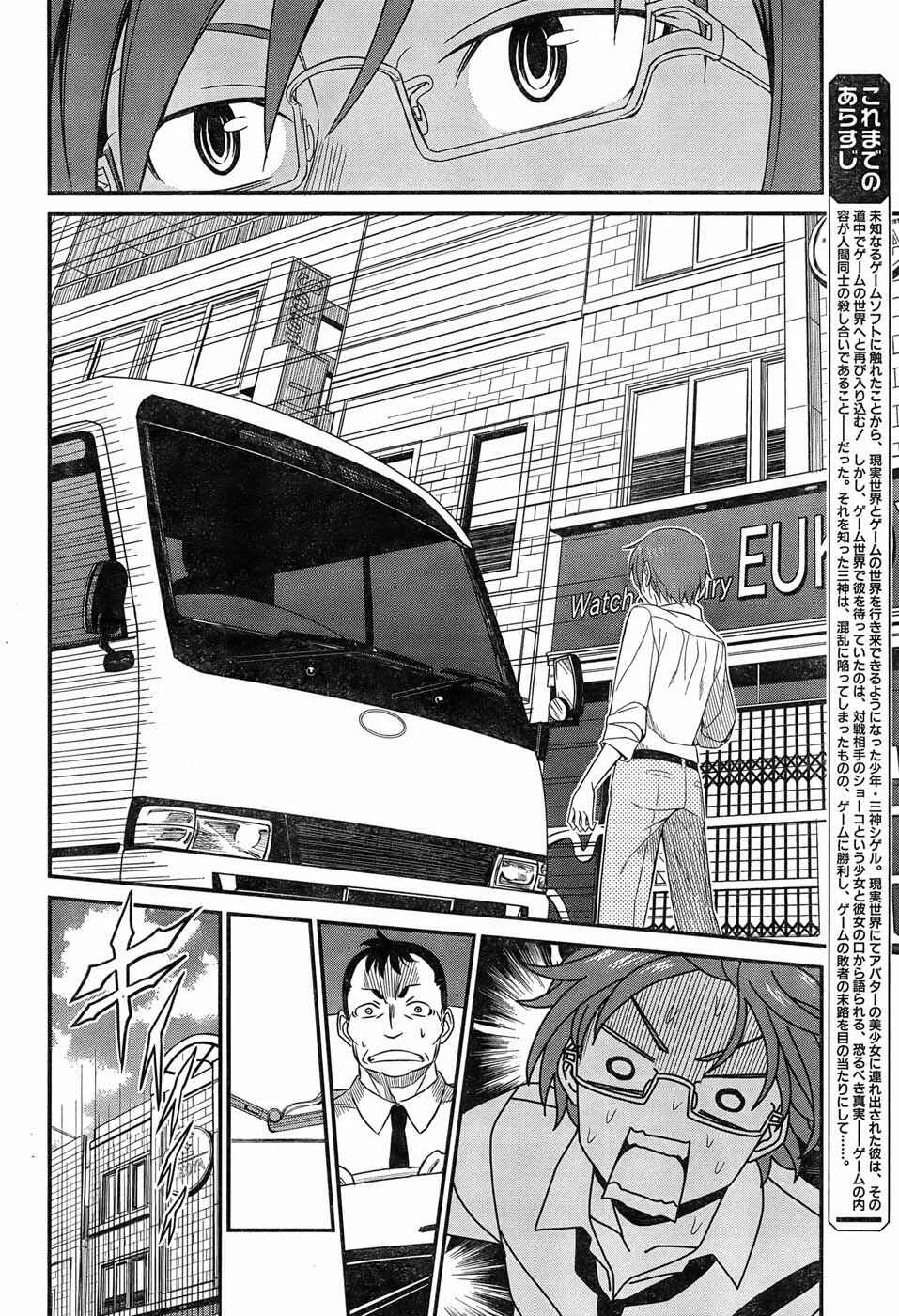 Not Lives Chapter 4 - Page 2