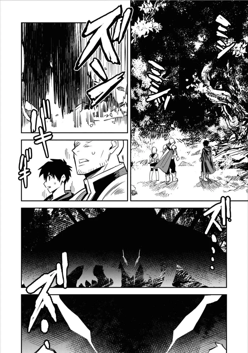 Noumin Kanren no Skill bakka Agetetara Nazeka Tsuyoku Natta. Chapter 3 - Page 17