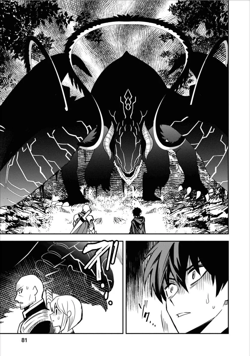 Noumin Kanren no Skill bakka Agetetara Nazeka Tsuyoku Natta. Chapter 3 - Page 18