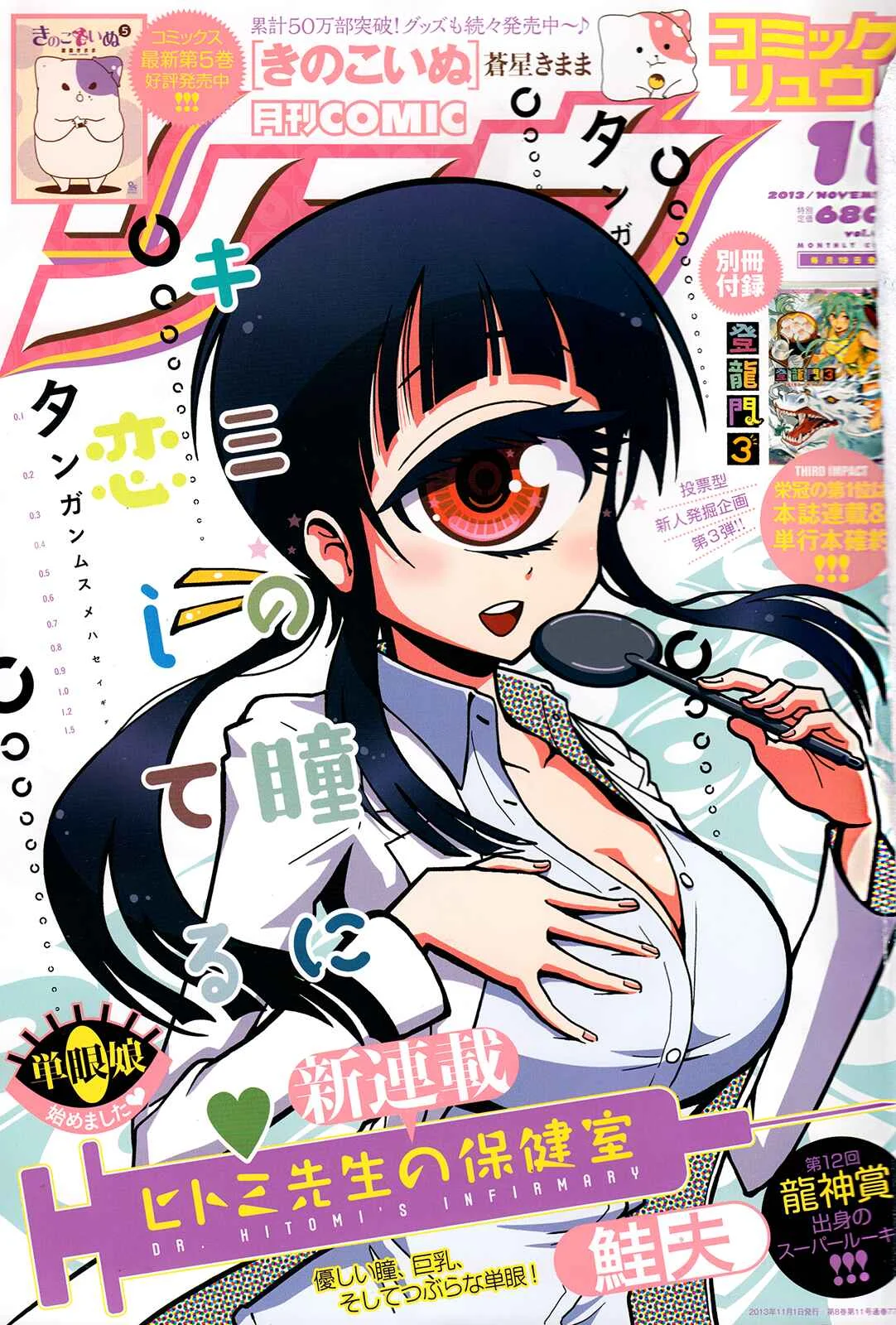 Nurse Hitomi's Monster Infirmary Chapter 1 - Page 2