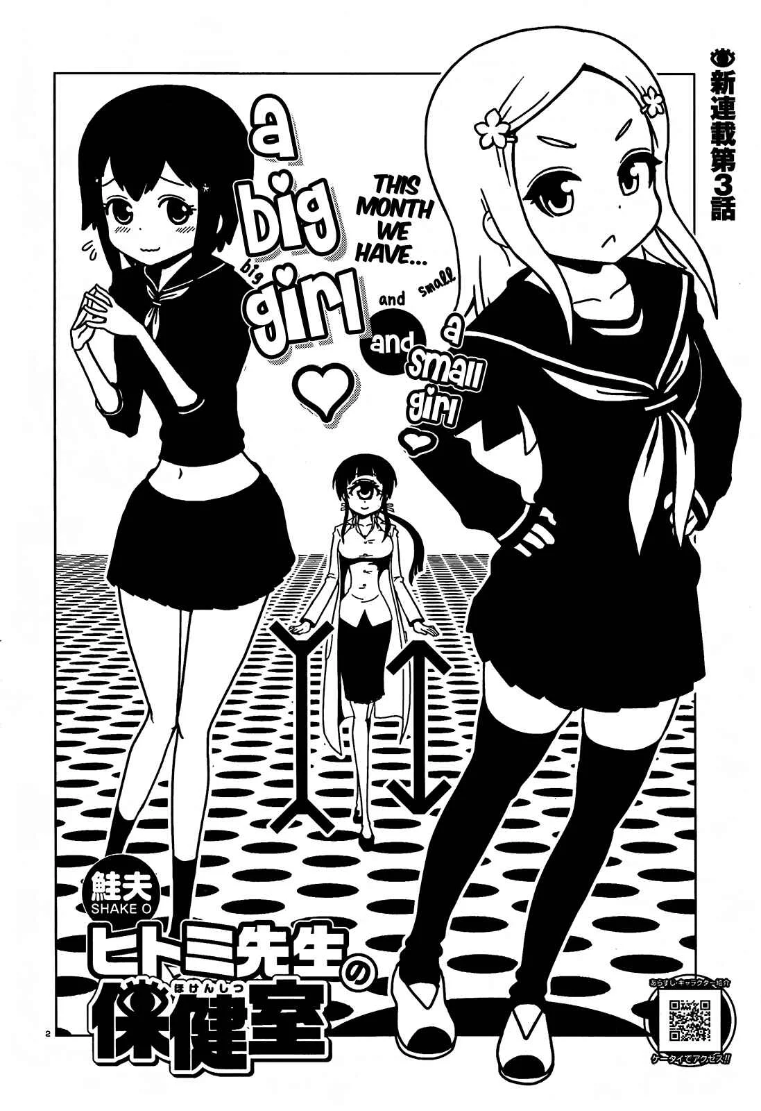 Nurse Hitomi's Monster Infirmary Chapter 3 - Page 2