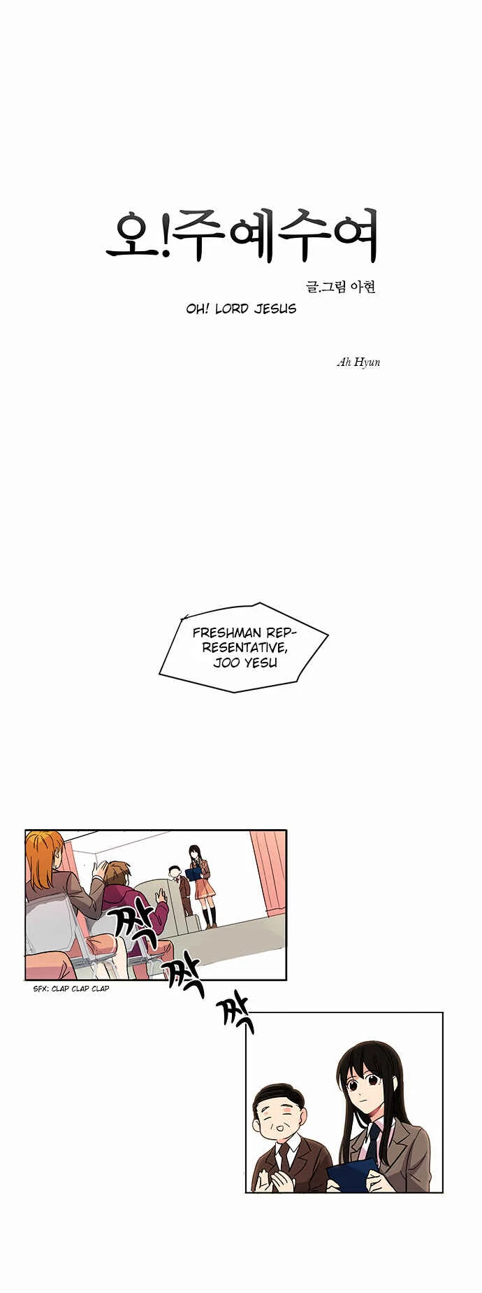 O! Ju Jesus-yeo Chapter 1 - Page 3