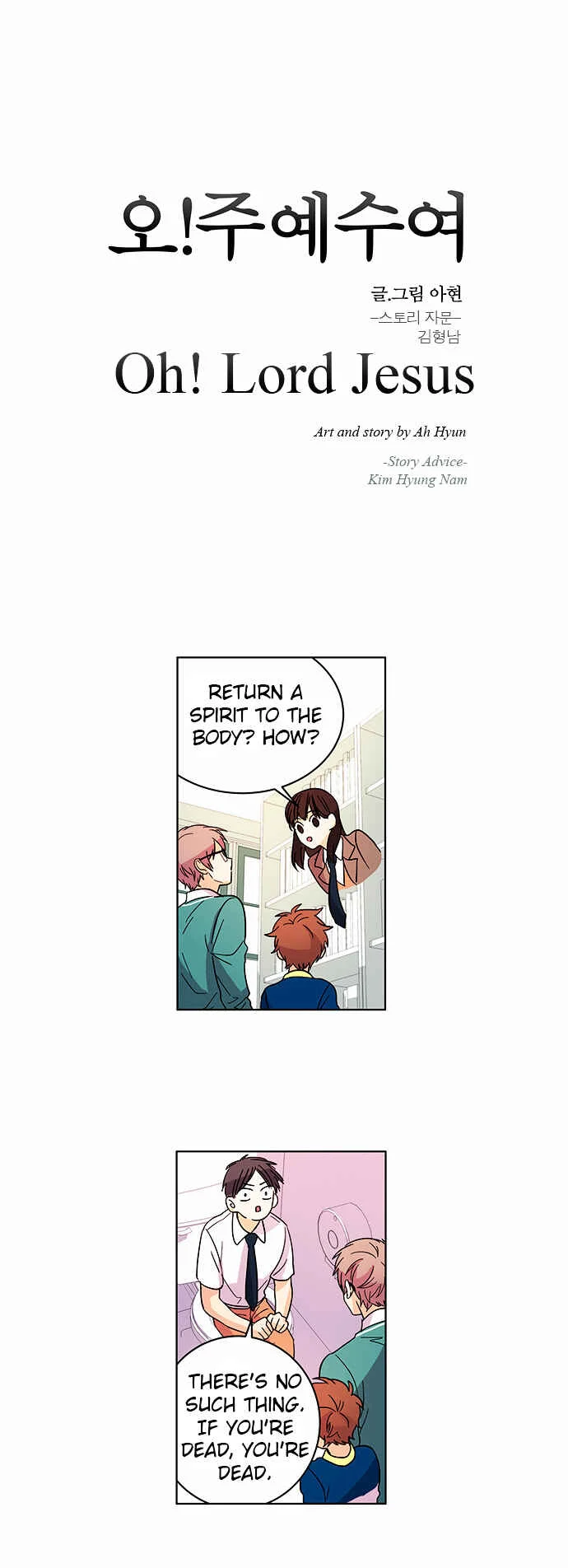 O! Ju Jesus-yeo Chapter 5 - Page 3
