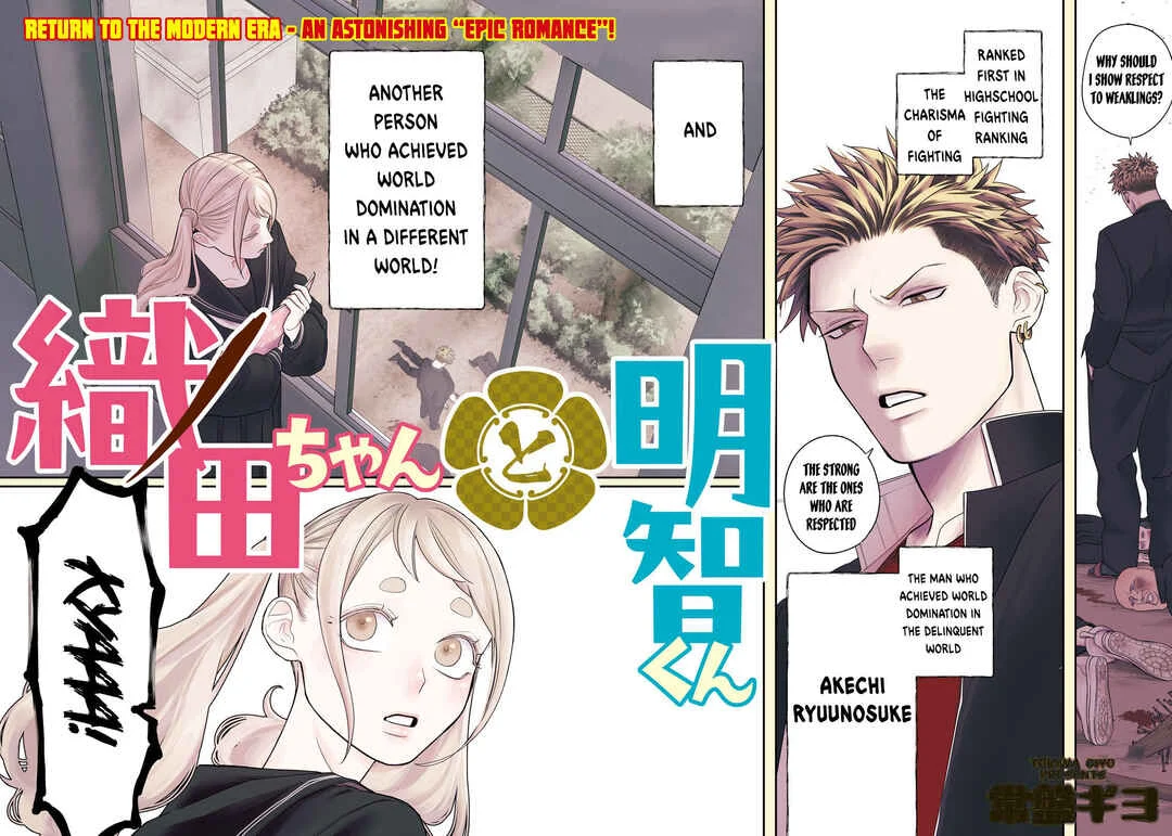 Oda-chan to Akechi-kun Chapter 1: Confession That Divides The World - Page 2