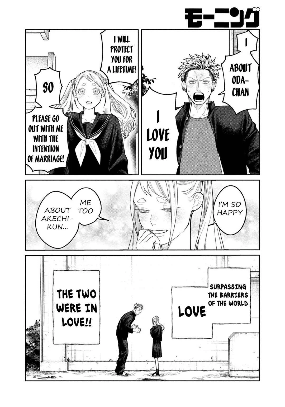 Oda-chan to Akechi-kun Chapter 1: Confession That Divides The World - Page 7
