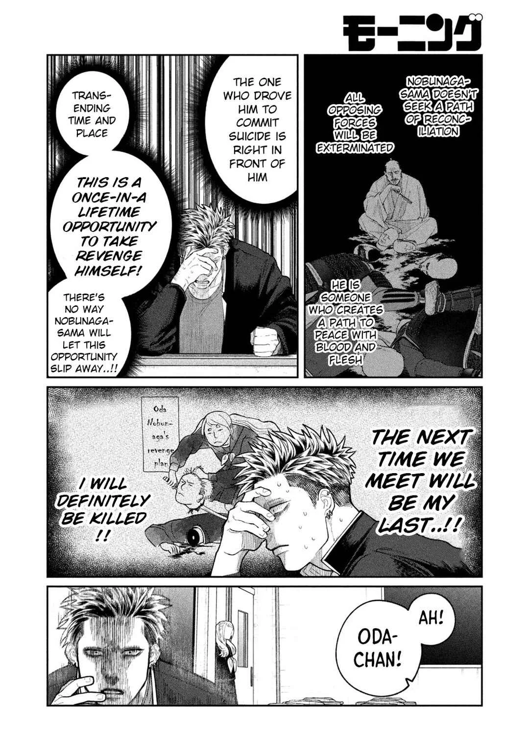 Oda-chan to Akechi-kun Chapter 1: Confession That Divides The World - Page 27
