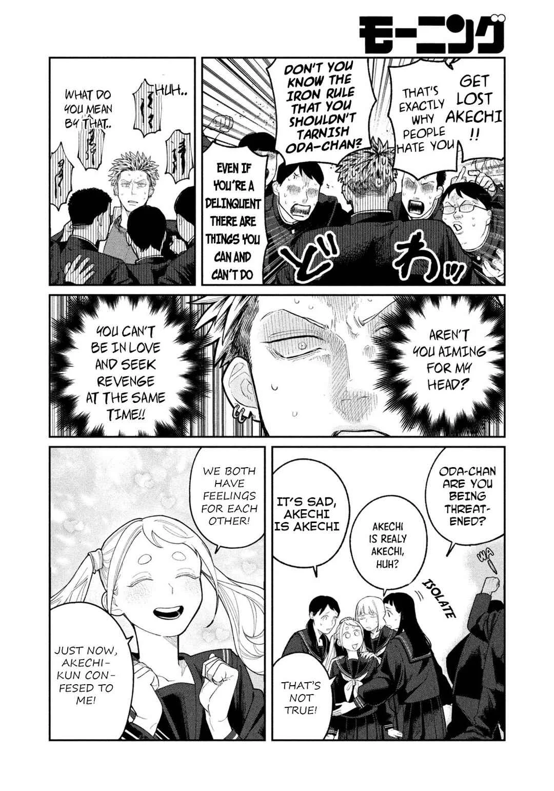 Oda-chan to Akechi-kun Chapter 1: Confession That Divides The World - Page 31