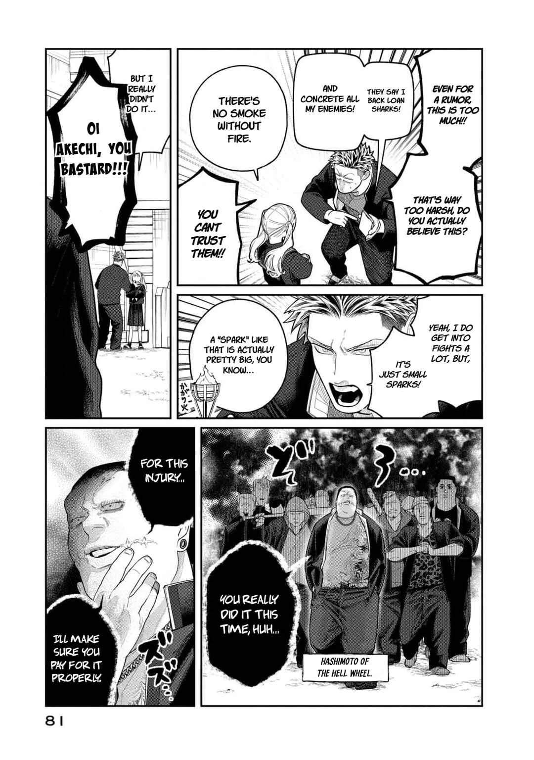 Oda-chan to Akechi-kun Chapter 3: With Unclouded Eyes - Page 5