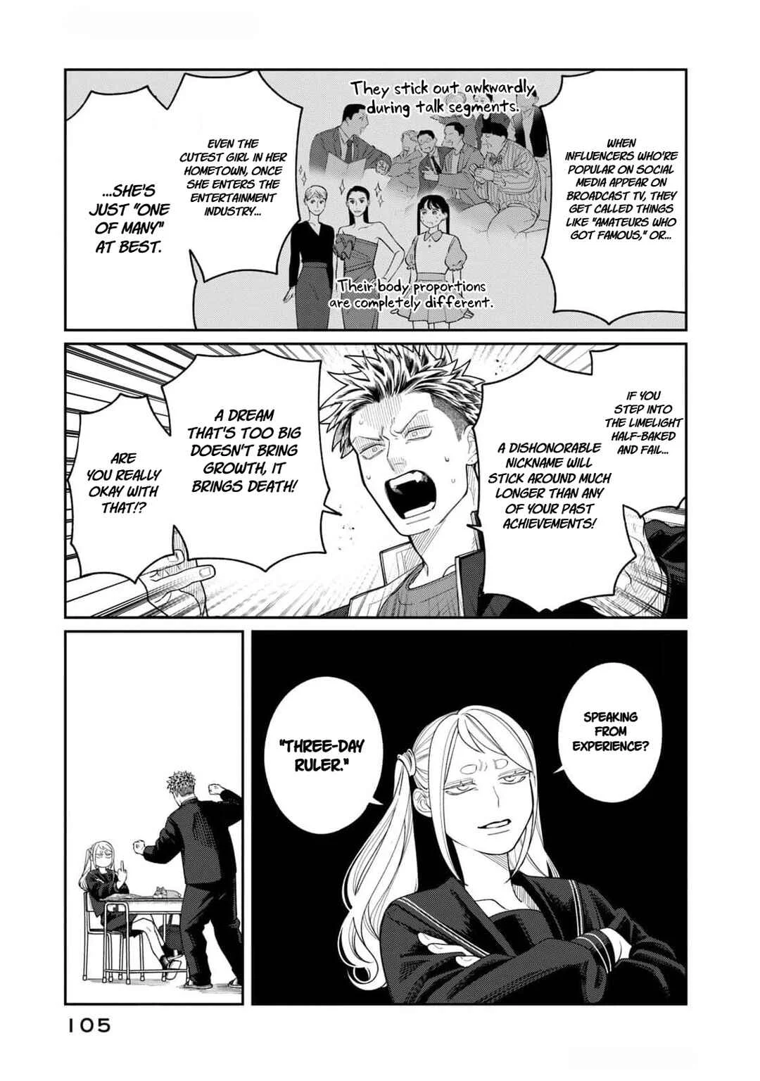 Oda-chan to Akechi-kun Chapter 4: Aim for a New Frontier - Page 5
