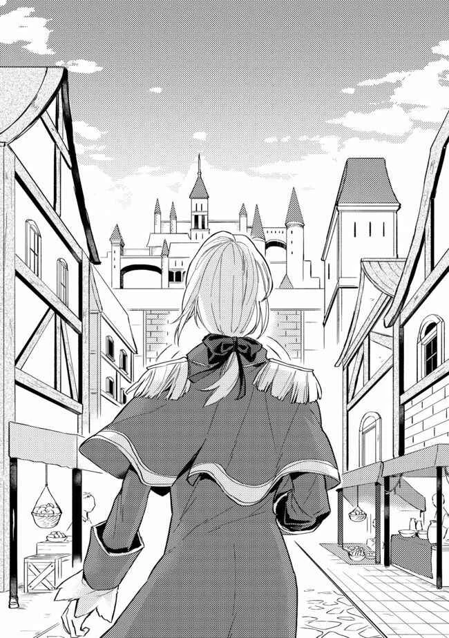 Odayaka Kizoku no Kyuuka no Susume. Chapter 1 - Page 2