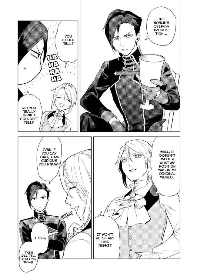 Odayaka Kizoku no Kyuuka no Susume. Chapter 1 - Page 31