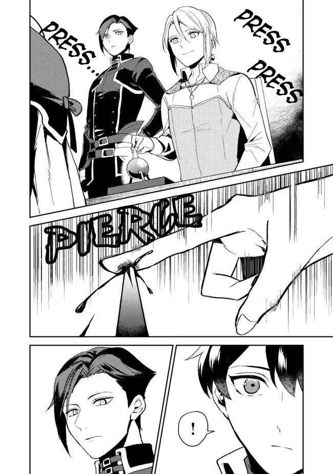 Odayaka Kizoku no Kyuuka no Susume. Chapter 2 - Page 11