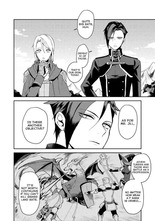 Odayaka Kizoku no Kyuuka no Susume. Chapter 3 - Page 4