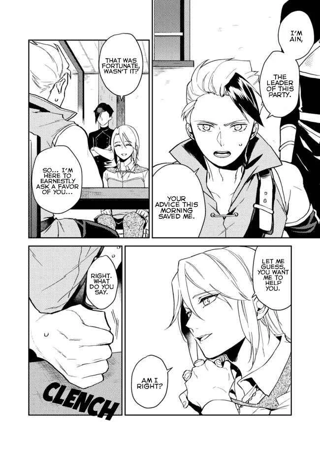 Odayaka Kizoku no Kyuuka no Susume. Chapter 4 - Page 23