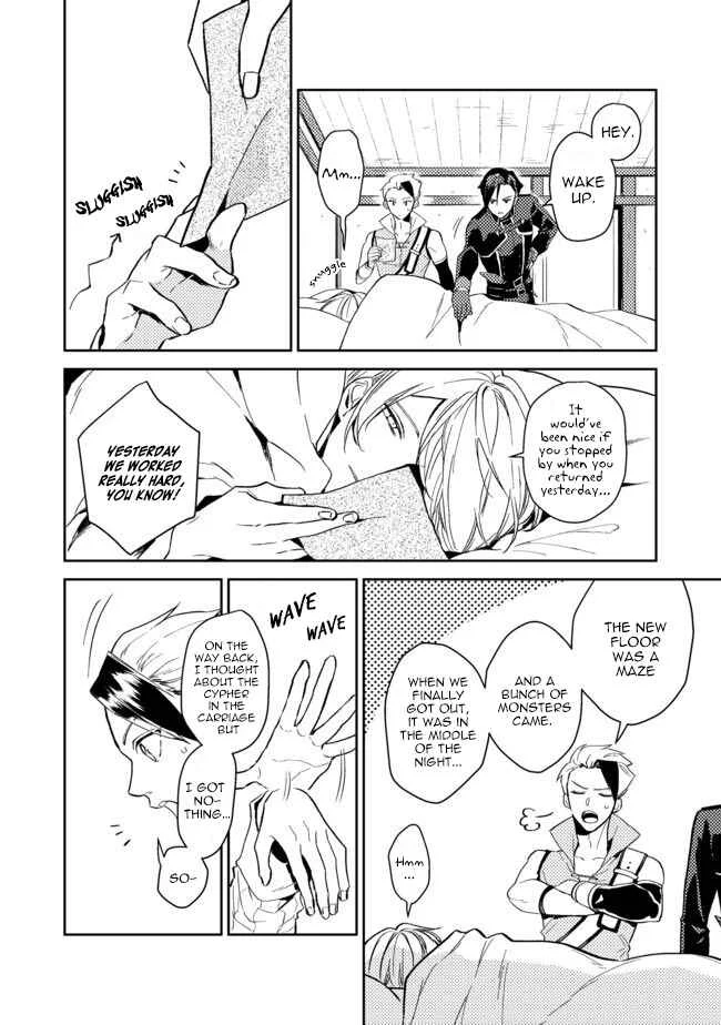 Odayaka Kizoku no Kyuuka no Susume. Chapter 5 - Page 2