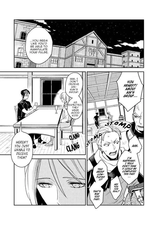 Odayaka Kizoku no Kyuuka no Susume. Chapter 5 - Page 15