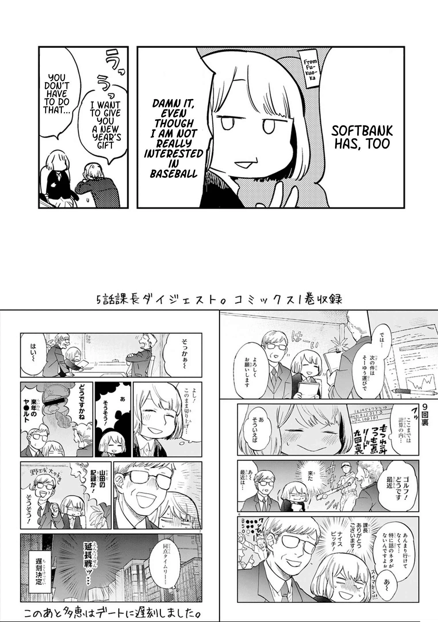 Odette Chapter 12.1: Extra - Page 7