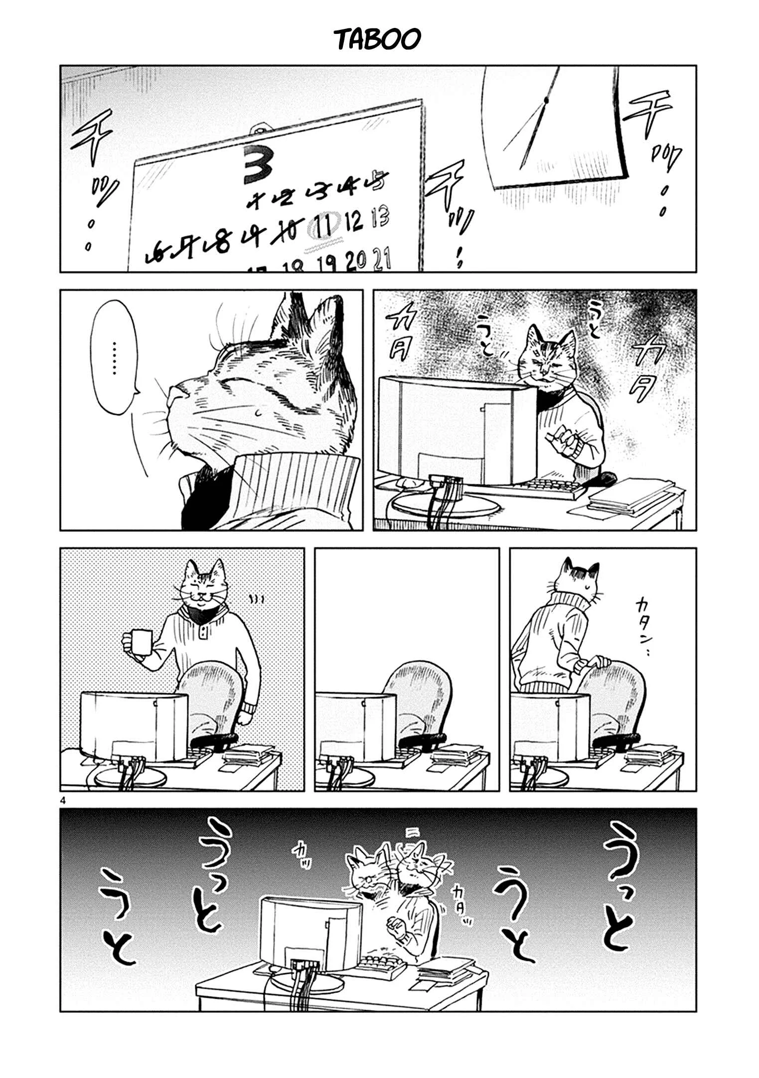 Odette Chapter 15: Taboo - Page 4
