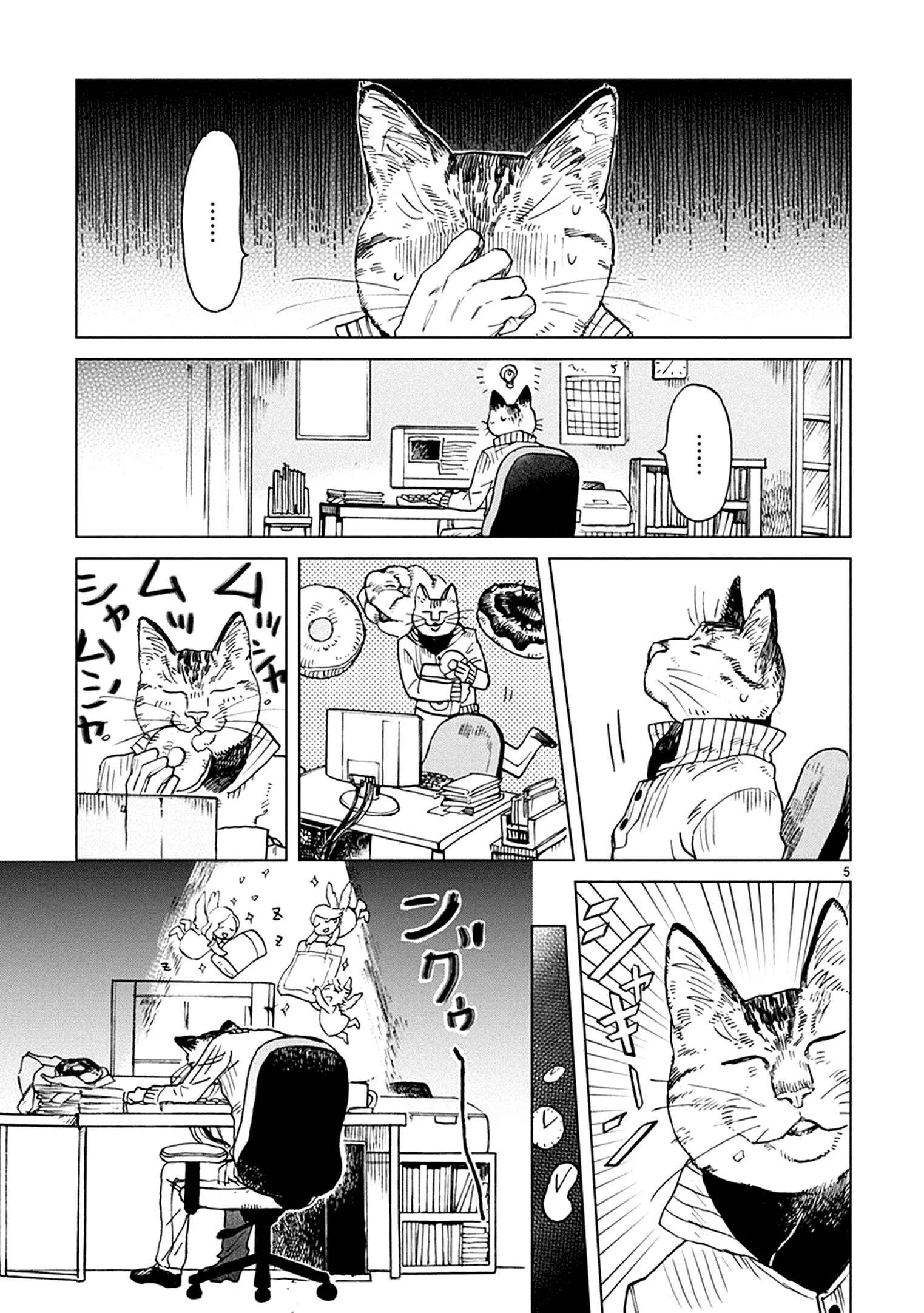 Odette Chapter 15: Taboo - Page 5