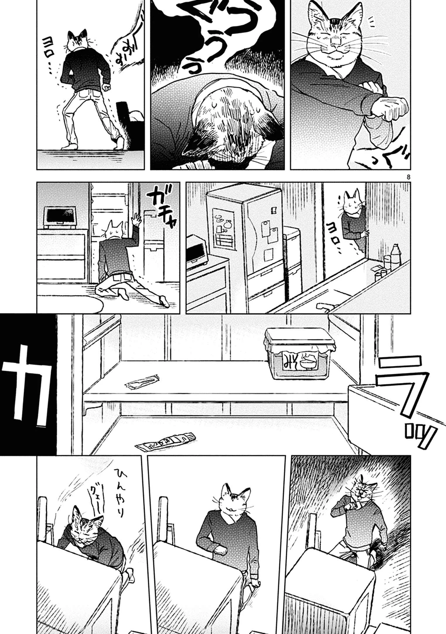 Odette Chapter 17: Sled of Happiness - Page 7