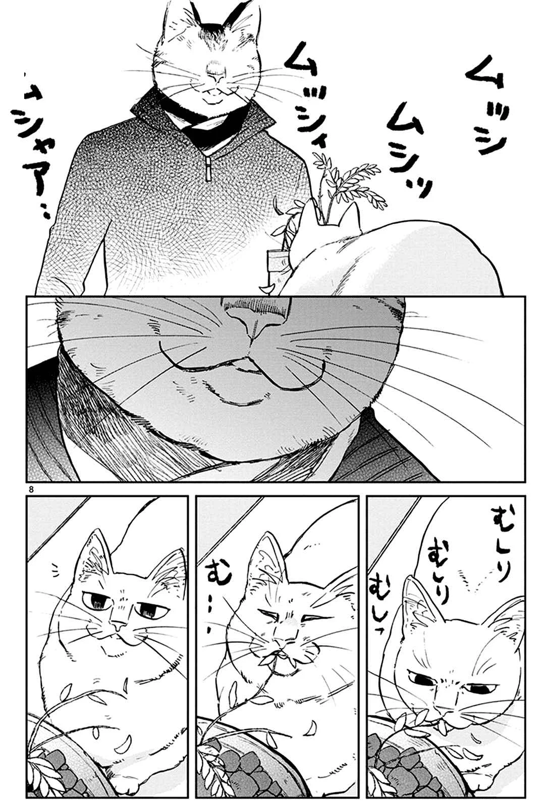 Odette Chapter 23: There isn't - Page 7