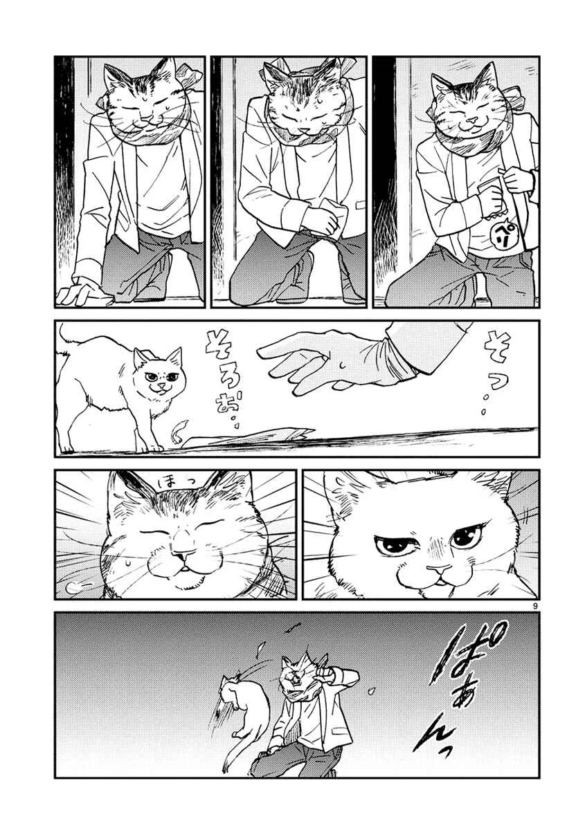 Odette Chapter 4 - Page 8