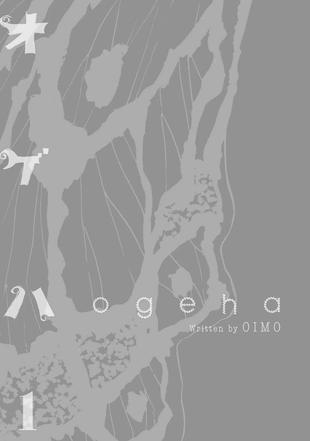 ogeha Chapter 1: Egg - Page 2