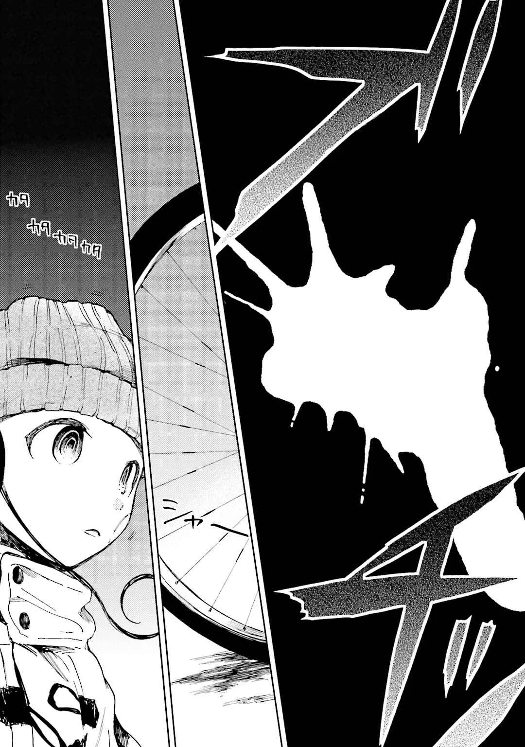 ogeha Chapter 5: Inferno - Page 3