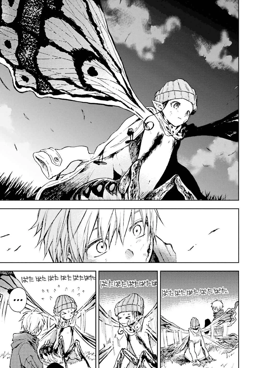 ogeha Chapter 5: Inferno - Page 21