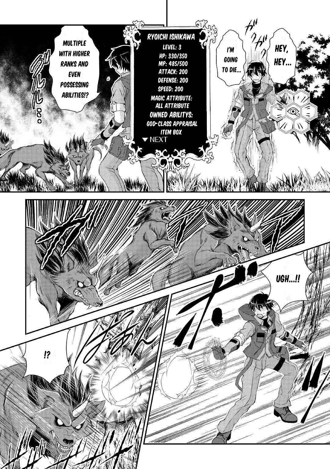 Ohitoyoshi Shokunin no Burari Isekai Tabi Chapter 1 - Page 23