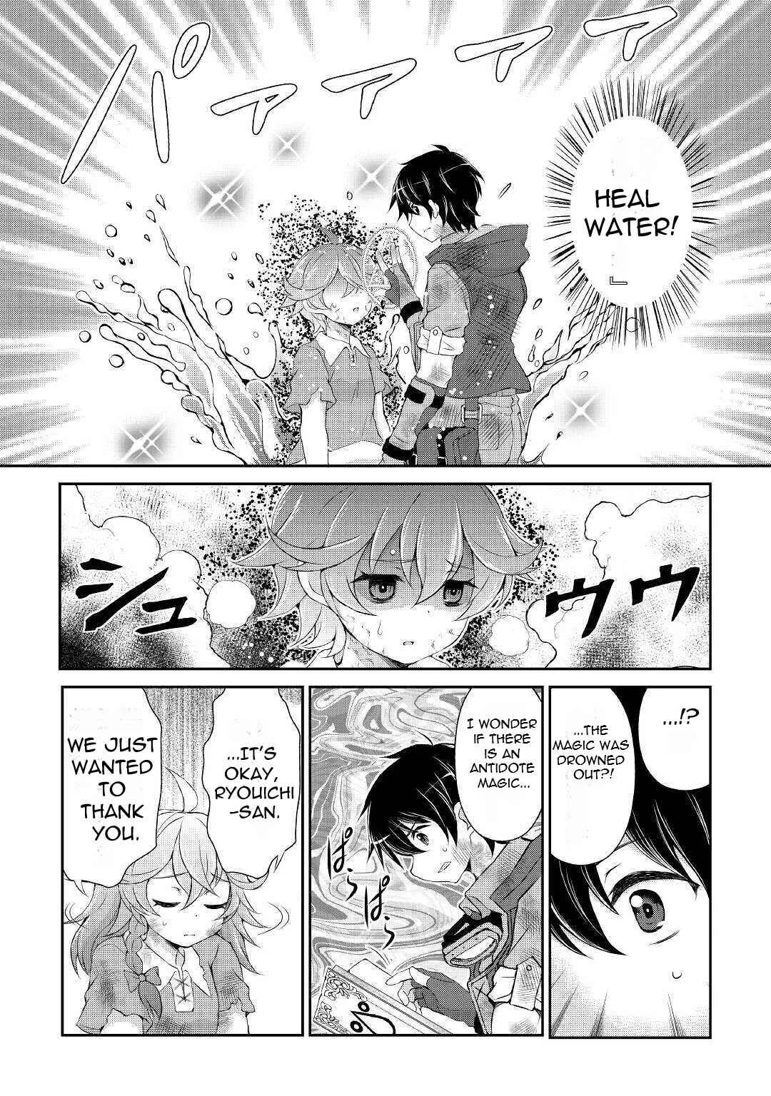 Ohitoyoshi Shokunin no Burari Isekai Tabi Chapter 5 - Page 4